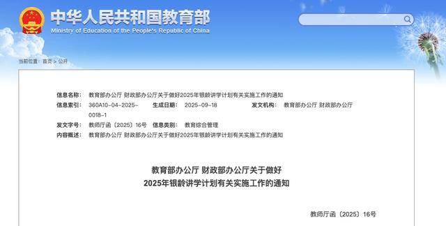 多地发文：招人<strong></p>
<p>华菱钢铁股票</strong>，只要退休的，现享受退休待遇不变