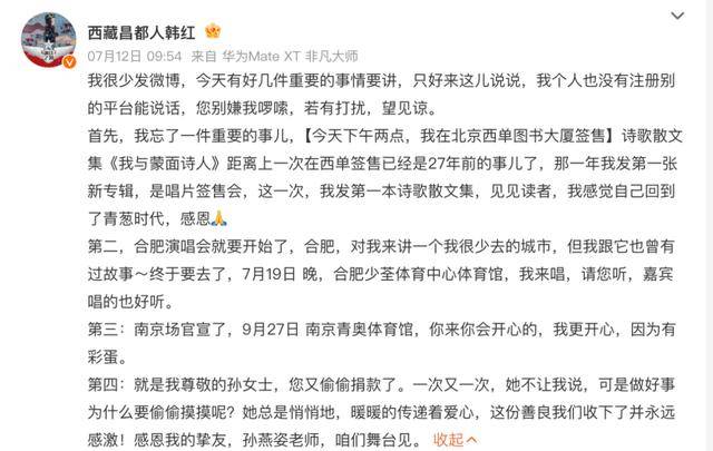韩红透露孙燕姿捐款超千万<strong></p>
<p>华菱钢铁股票</strong>，以孙女士署名，叮嘱不要公开姓名