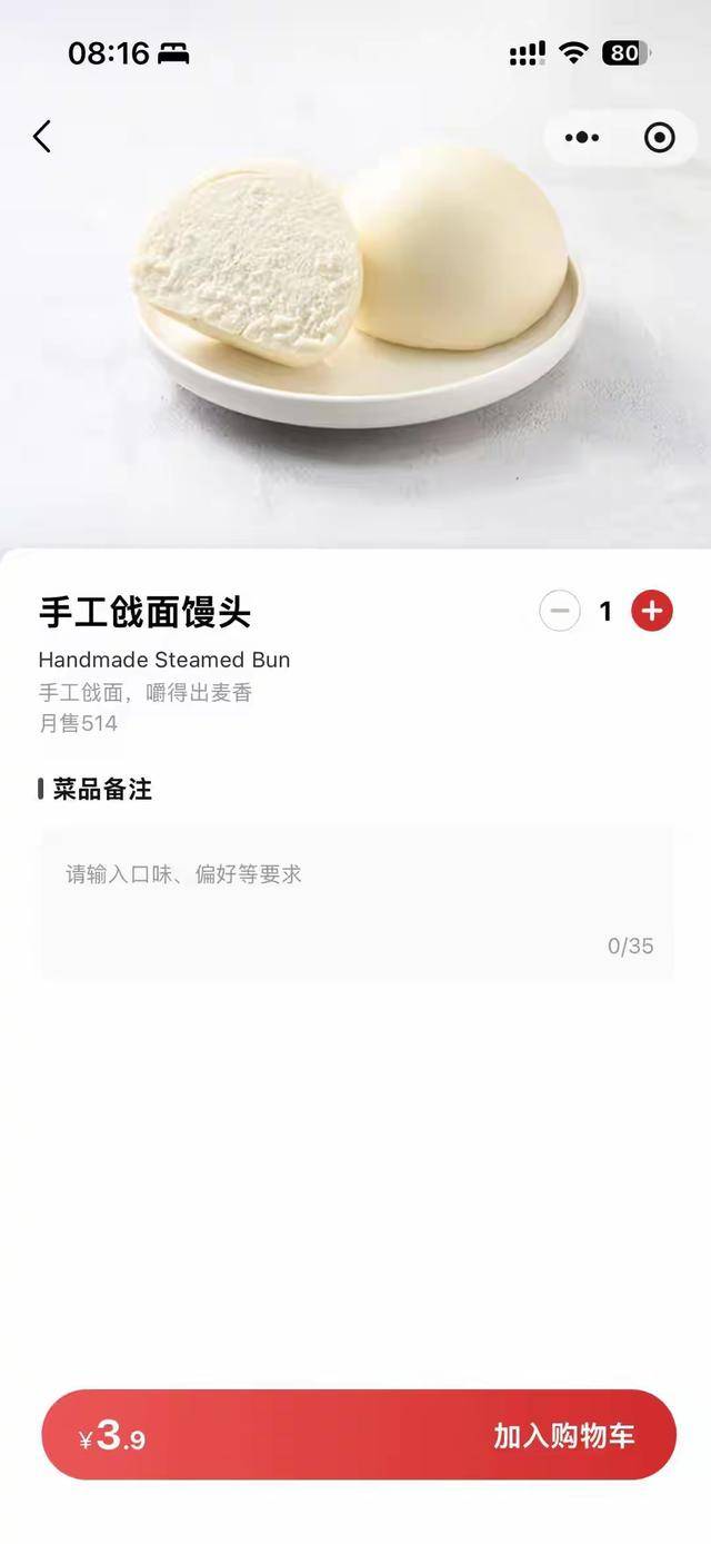 “嫌西贝3.9元馒头贵就该努力赚钱”<strong></p>
<p>华菱钢铁股票</strong>，博主探店言论引争议