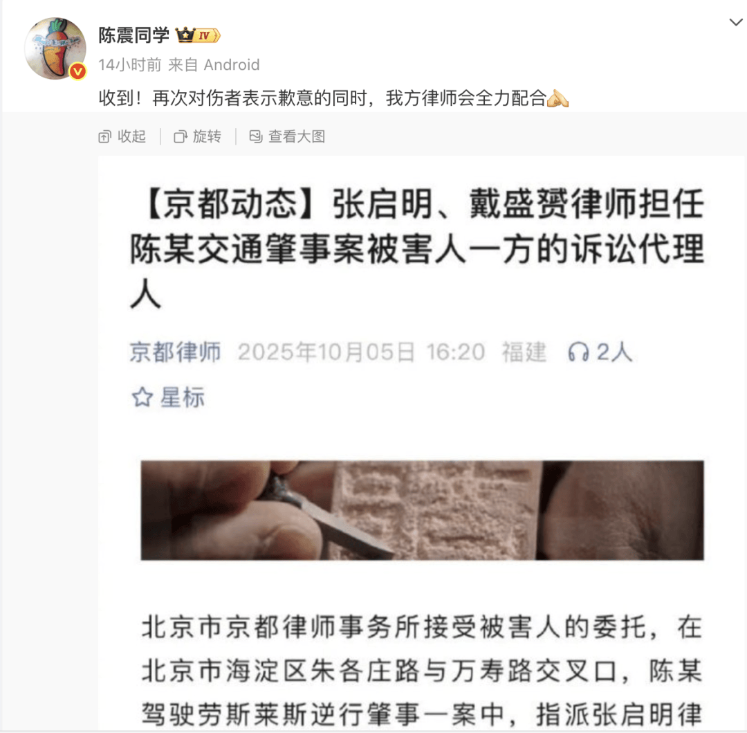 “劳斯莱斯逆行车祸”事件白车家属发声：“丈夫多处骨折！往后日子不知道怎么过”<strong></p>
<p>华菱钢铁股票</strong>，陈震深夜再道歉，并回应“我方律师会全力配合”