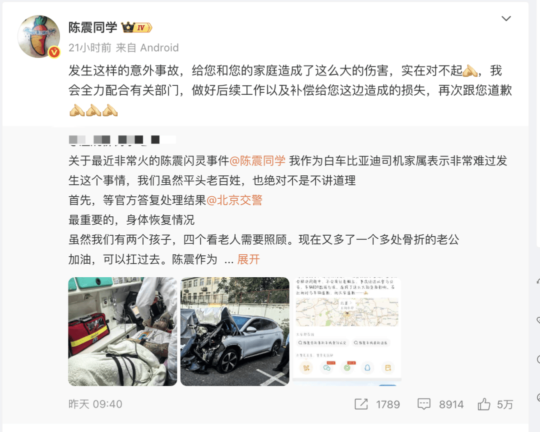 “劳斯莱斯逆行车祸”事件白车家属发声：“丈夫多处骨折！往后日子不知道怎么过”<strong></p>
<p>华菱钢铁股票</strong>，陈震深夜再道歉，并回应“我方律师会全力配合”