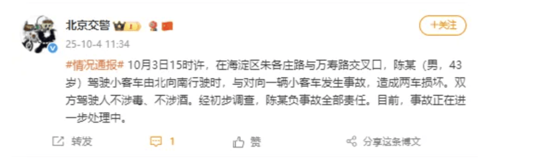 “劳斯莱斯逆行车祸”事件白车家属发声：“丈夫多处骨折！往后日子不知道怎么过”<strong></p>
<p>华菱钢铁股票</strong>，陈震深夜再道歉，并回应“我方律师会全力配合”