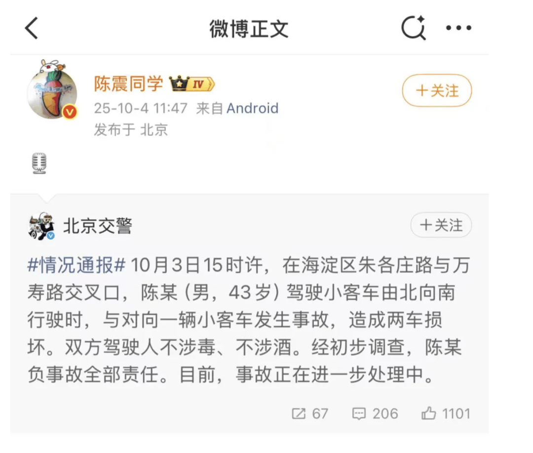 “劳斯莱斯逆行车祸”事件白车家属发声：“丈夫多处骨折！往后日子不知道怎么过”<strong></p>
<p>华菱钢铁股票</strong>，陈震深夜再道歉，并回应“我方律师会全力配合”