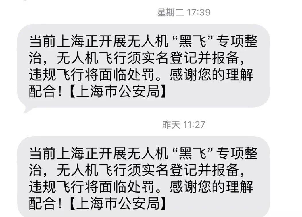 突然群发<strong></p>
<p>攀钢钒钛股票</strong>！大批上海市民收到警方短信！全市爆火网红已被锁定...有爸爸因孩子违规被罚款