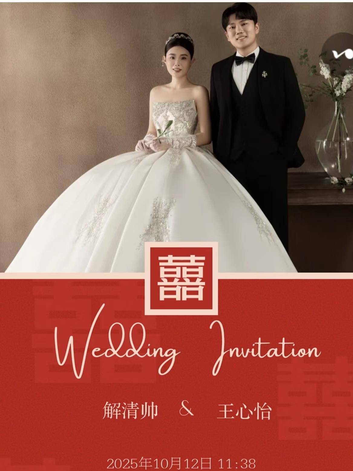 “千万富翁”解克锋儿子解清帅将举办婚礼<strong></p>
<p>攀钢钒钛股票</strong>，解克锋：很开心，邀请了部分寻亲家长参加