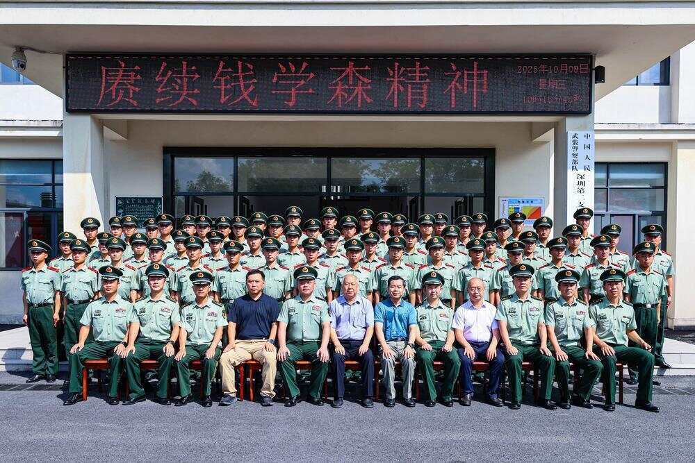 70年前<strong></p>
<p>攀钢钒钛股票</strong>，钱学森经罗湖口岸归国！武警广东总队深圳第二支队开展纪念活动