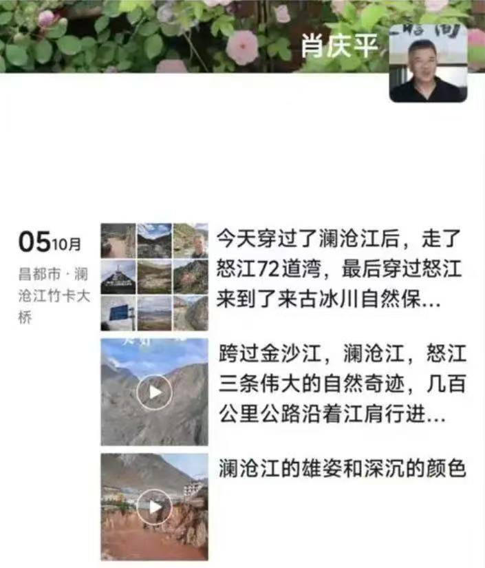 湘籍知名投资人肖庆平车祸不幸离世 生前好友希望送<strong></p>
<p>攀钢钒钛股票</strong>他最后一程
