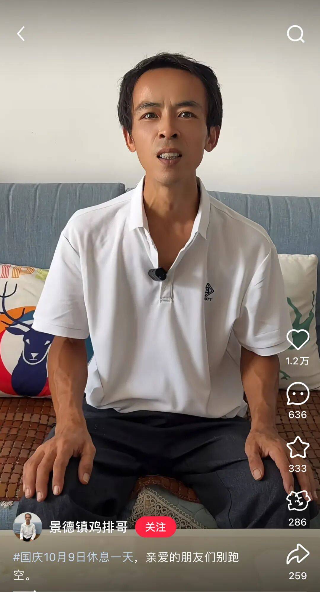 “鸡排哥”道歉<strong></p>
<p>攀钢钒钛股票</strong>！