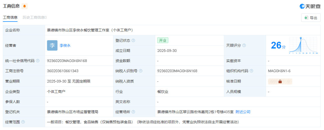“鸡排哥”道歉<strong></p>
<p>攀钢钒钛股票</strong>！