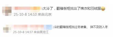 南北方剧烈反差！北方降雨像初冬<strong></p>
<p>攀钢钒钛股票</strong>，南方高温似大暑