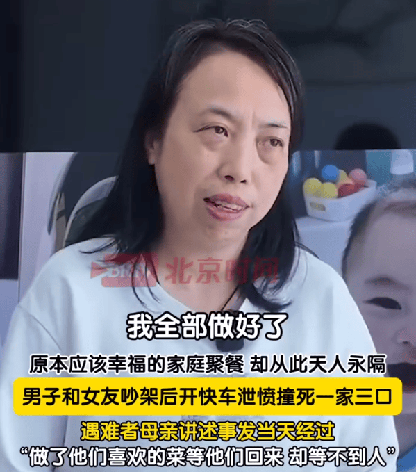 “司机泄愤撞死一家三口”<strong></p>
<p>奥普光电股票</strong>，逝者家属最新发声