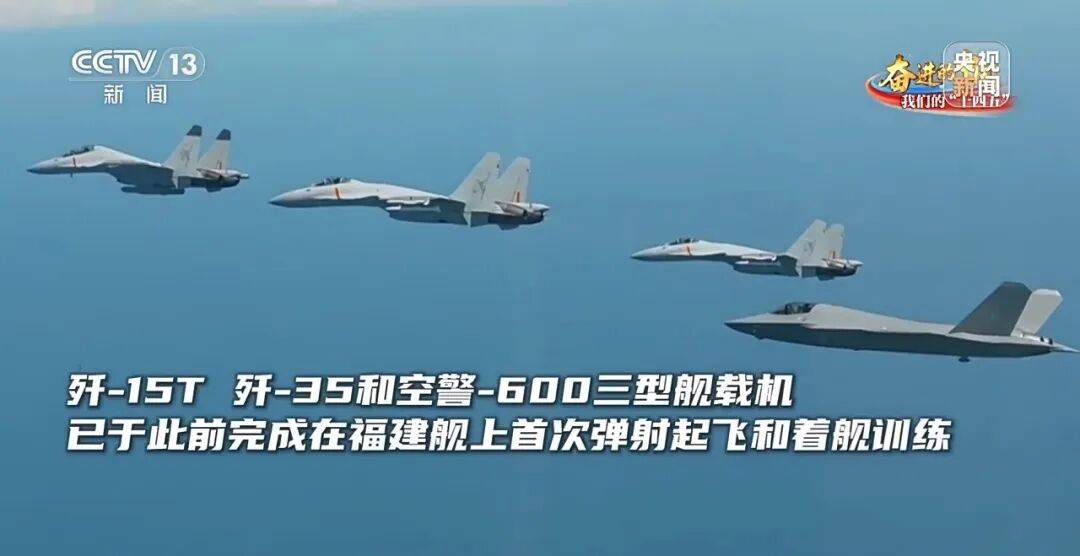 驶向深蓝！福建舰海试告捷<strong></p>
<p>新华百货股票</strong>，三型舰载机成功起降