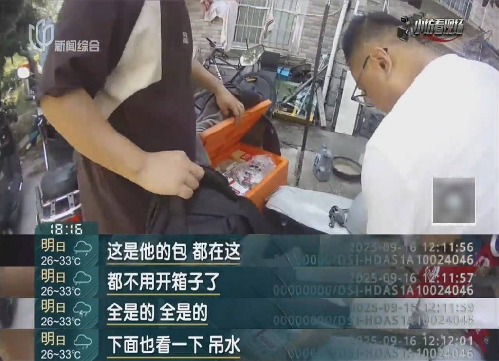 罚三次都不收手！上海一男子刚出门就被拦下<strong></p>
<p>新华百货股票</strong>，一查不得了