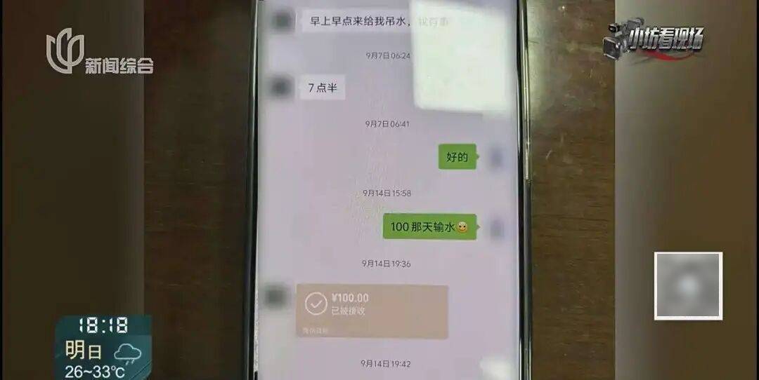 罚三次都不收手！上海一男子刚出门就被拦下<strong></p>
<p>新华百货股票</strong>，一查不得了
