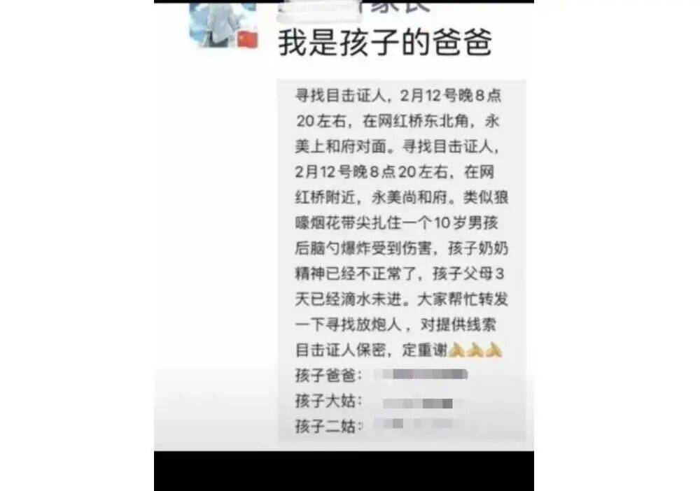 10岁男孩被烟花击中头部身亡<strong></p>
<p>新华百货股票</strong>，14岁嫌疑人被告上法庭，最新进展→