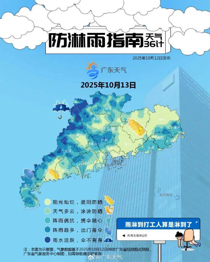 冷空气本周到<strong></p>
<p>新华百货股票</strong>！广州降温时间确认