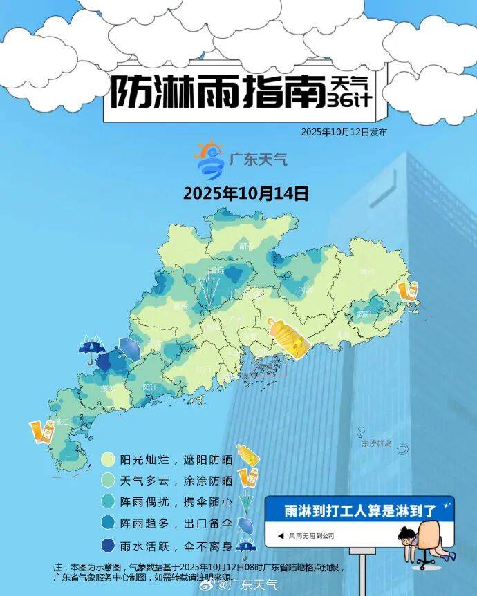 冷空气本周到<strong></p>
<p>新华百货股票</strong>！广州降温时间确认