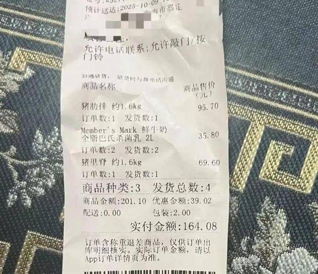 会员曝在上海山姆买到异味猪肋排<strong></p>
<p>新华百货股票</strong>，主张“退一赔十”！