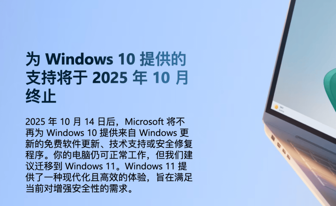 明起<strong></p>
<p>新华百货股票</strong>，Windows 10停服！你的电脑还安全吗？