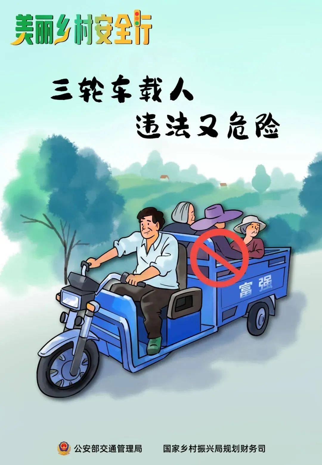 秋收不收“隐患”<strong></p>
<p>新华百货股票</strong>，农忙季这些安全要点要记牢