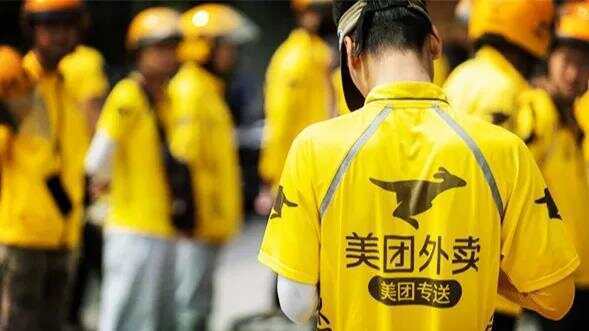 “外卖骑手能屏蔽顾客了”：骑手如遭辱骂<strong></p>
<p>新华百货股票</strong>，可选择不再为该顾客送餐？美团回应→