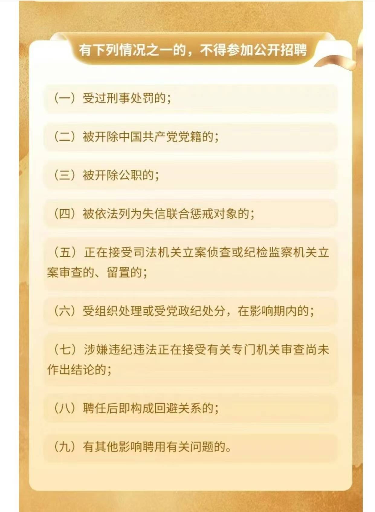 上市公司中国黄金公开招聘纪委书记<strong></p>
<p>新华百货股票</strong>，要求50周岁左右