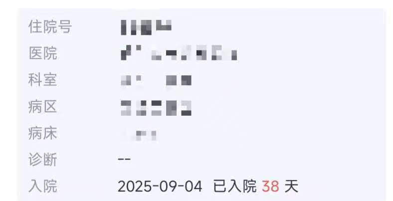 父子在哈尔滨一亲戚公司上班遇爆炸全身烧伤<strong></p>
<p>新华百货股票</strong>，治疗花费近百万公司拒赔偿？亲戚回应