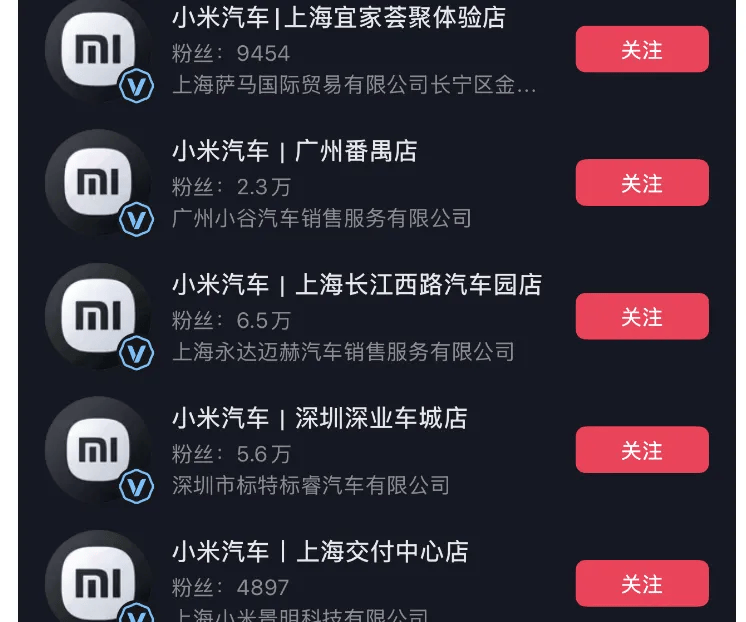 成都车祸后小米汽车直播间遭网暴<strong></p>
<p>四方达股票</strong>，雷军抖音一月掉粉35万
