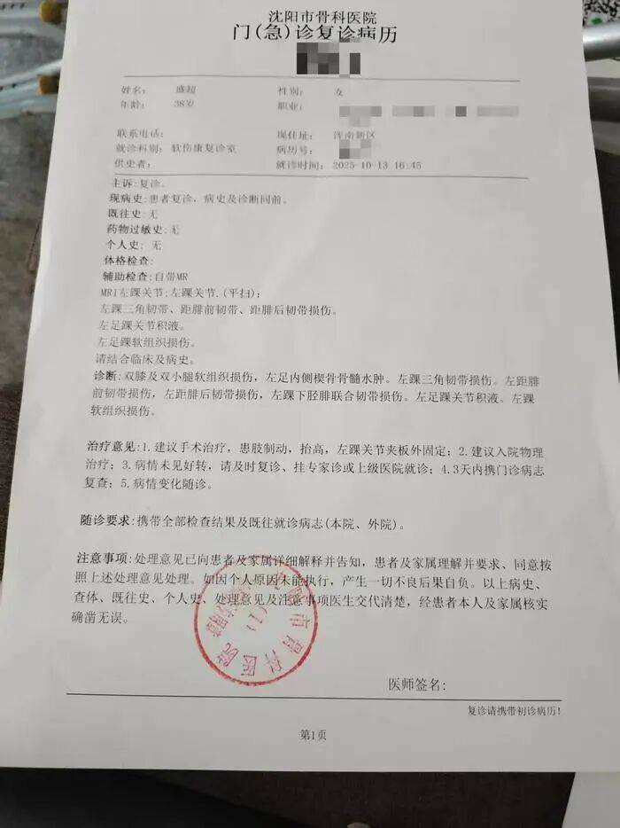“至少150斤倒在我身上”<strong></p>
<p>四方达股票</strong>，餐饮员工搬运冻鸡腿被砸伤，认定工伤遭企业推诿，涉事公司、人社局回应