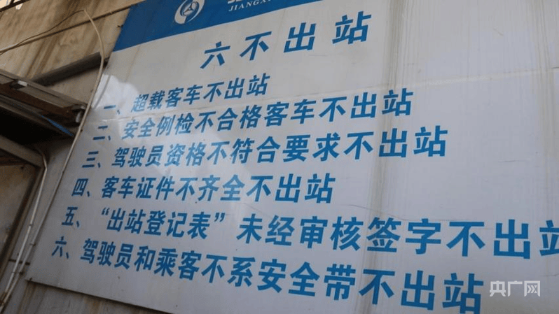 中央安全生产考核巡查组在江西玉山明查暗访发现：客运隐患突出<strong></p>
<p>四方达股票</strong>，垃圾清运车问题频发