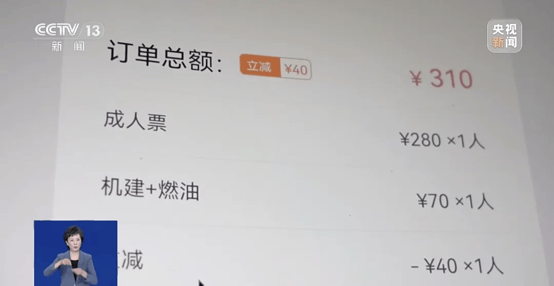 买机票被偷偷加钱<strong></p>
<p>四方达股票</strong>，法院判了！