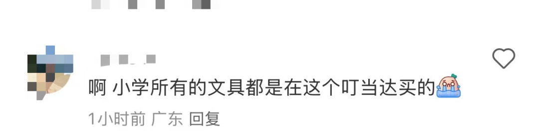 再见！陪伴深圳人26年<strong></p>
<p>四方达股票</strong>，突然宣布将正式歇业！网友：童年回忆没了