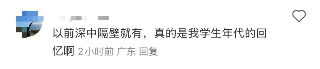 再见！陪伴深圳人26年<strong></p>
<p>四方达股票</strong>，突然宣布将正式歇业！网友：童年回忆没了