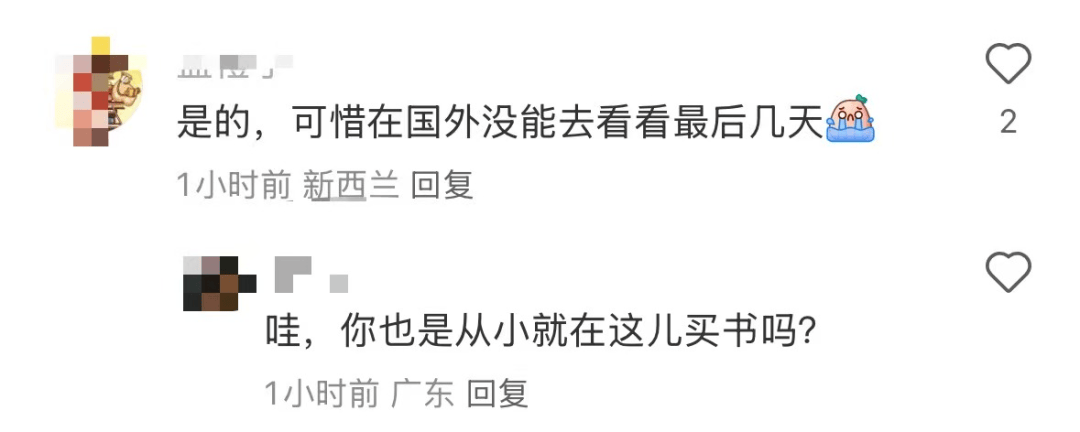 再见！陪伴深圳人26年<strong></p>
<p>四方达股票</strong>，突然宣布将正式歇业！网友：童年回忆没了