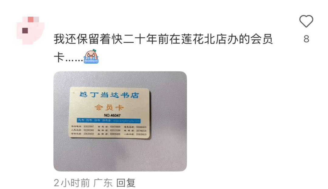 再见！陪伴深圳人26年<strong></p>
<p>四方达股票</strong>，突然宣布将正式歇业！网友：童年回忆没了