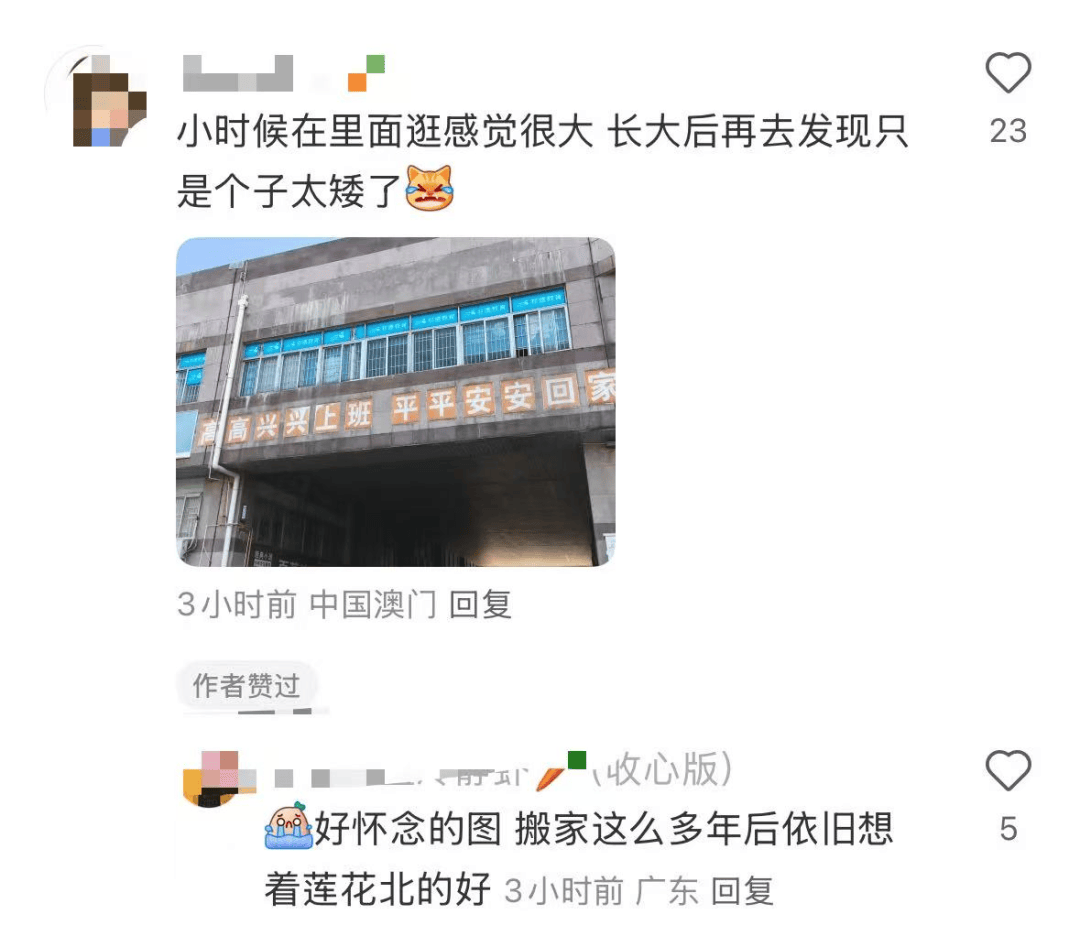再见！陪伴深圳人26年<strong></p>
<p>四方达股票</strong>，突然宣布将正式歇业！网友：童年回忆没了