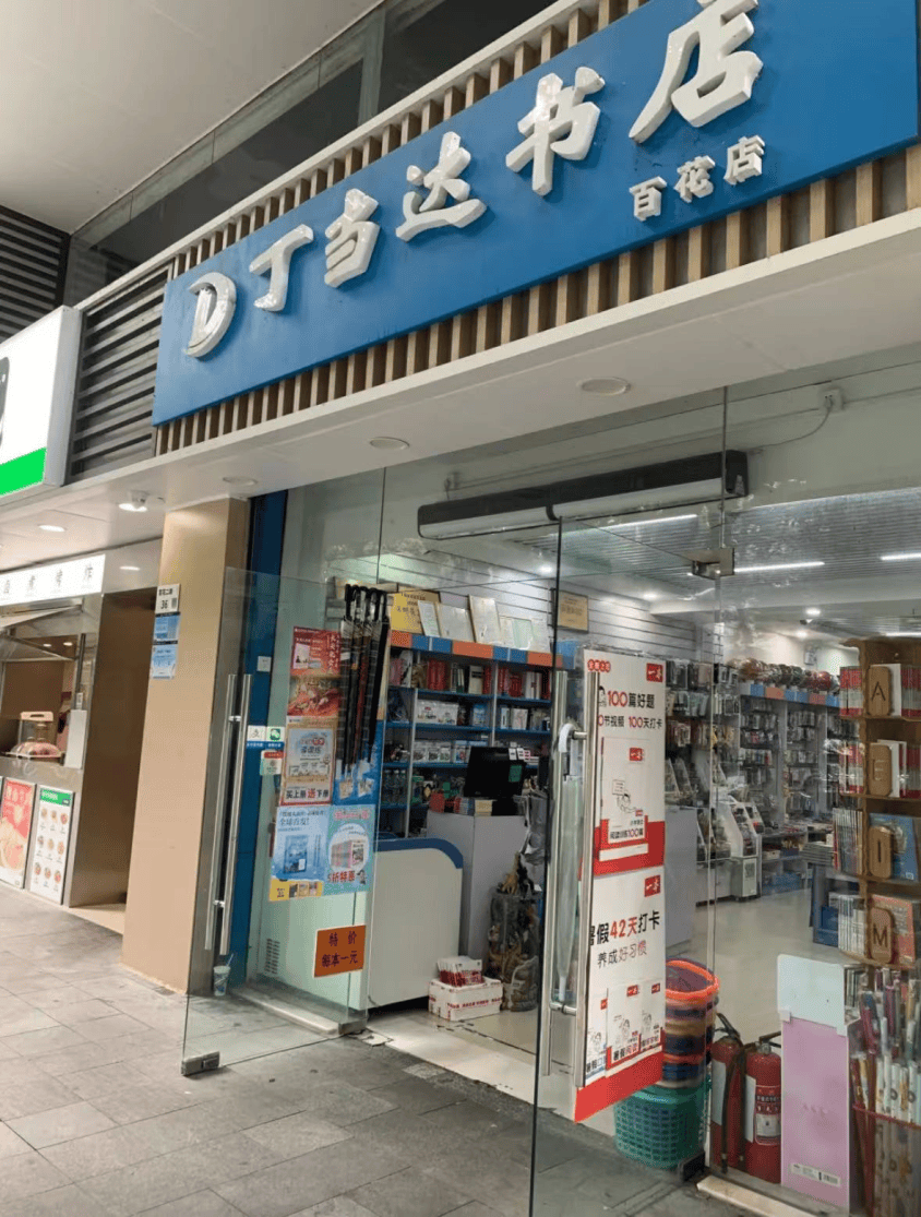 再见！陪伴深圳人26年<strong></p>
<p>四方达股票</strong>，突然宣布将正式歇业！网友：童年回忆没了