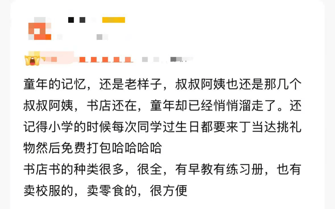 再见！陪伴深圳人26年<strong></p>
<p>四方达股票</strong>，突然宣布将正式歇业！网友：童年回忆没了