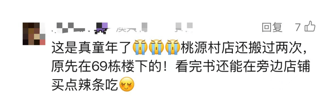 再见！陪伴深圳人26年<strong></p>
<p>四方达股票</strong>，突然宣布将正式歇业！网友：童年回忆没了