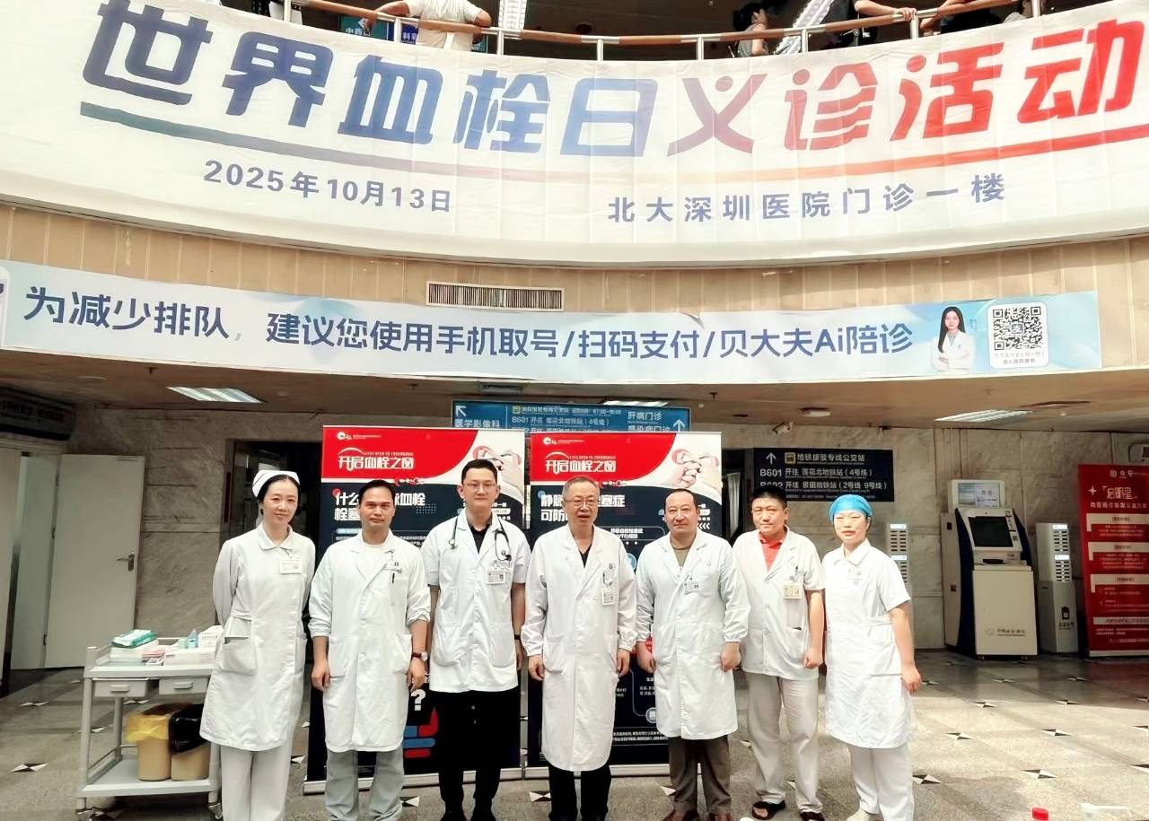警惕<strong></p>
<p>四方达股票</strong>！北大深圳医院：多起静脉血栓栓塞症病例与旅途太长相关
