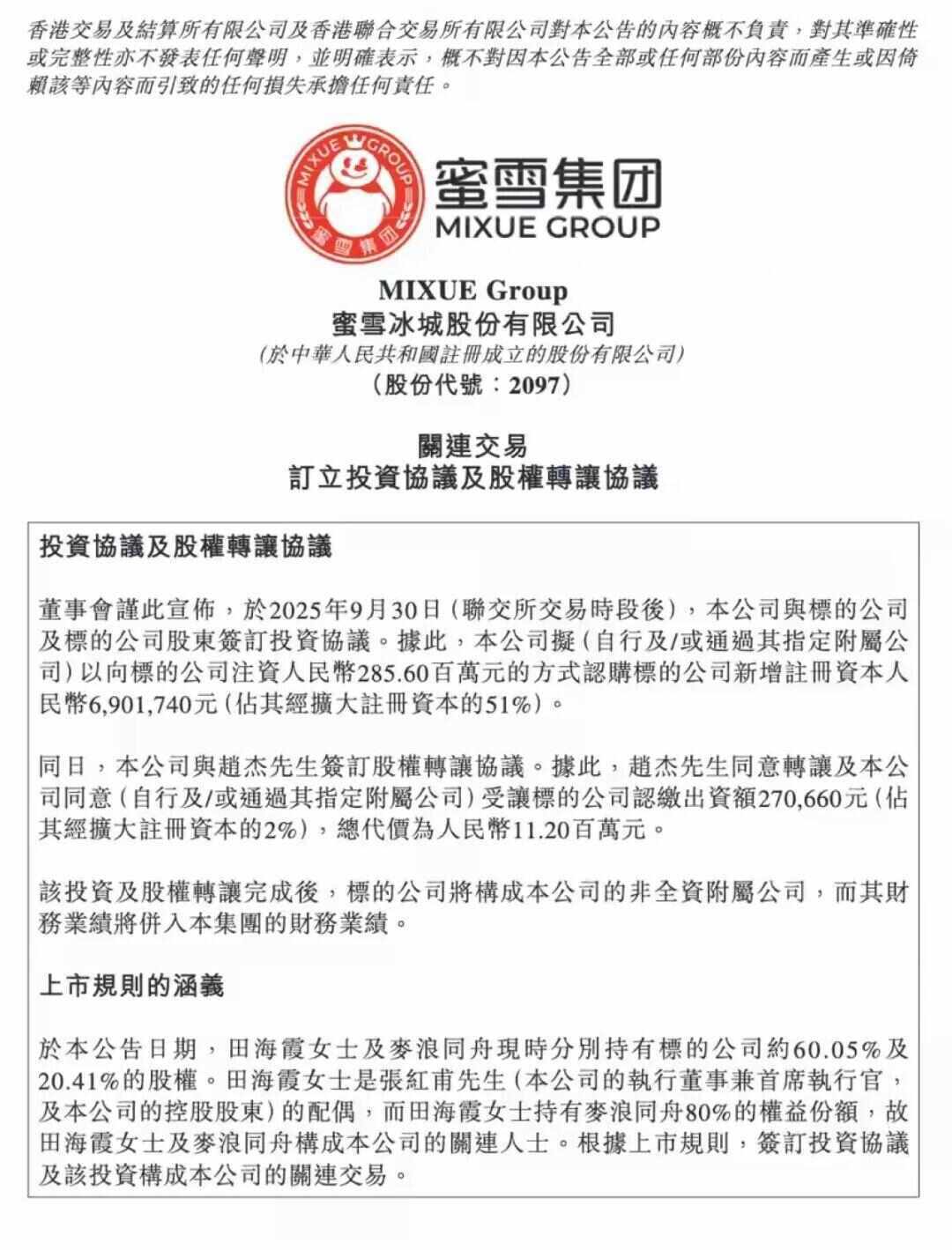 雪王“买醉”！蜜雪冰城开卖啤酒售价5.9元起<strong></p>
<p>四方达股票</strong>，低至市场价三分之一，只能外带