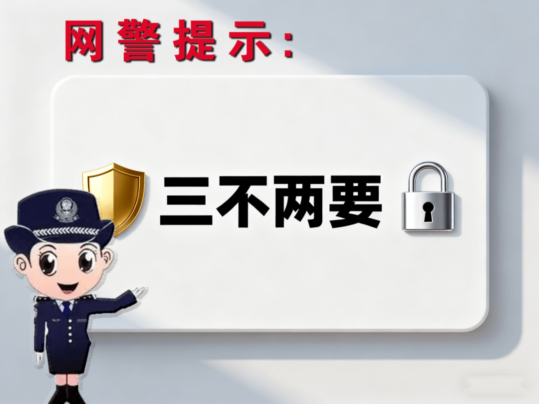 点击购物链接银行卡被盗刷？注意避开这些陷阱<strong></p>
<p>四方达股票</strong>！