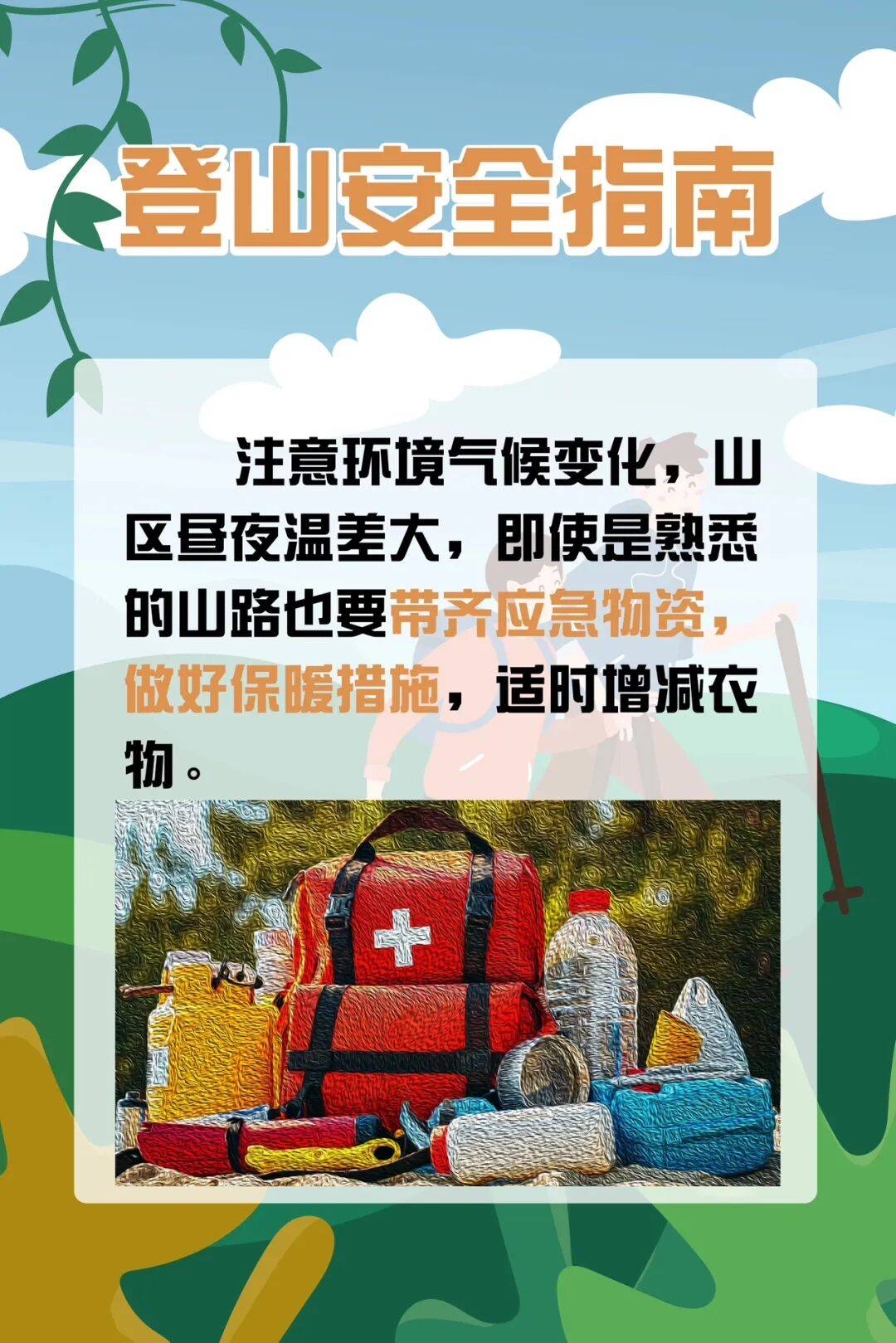 93岁老人进山失联<strong></p>
<p>股票论坛网</strong>，两天后发现他倒挂在树杈上苦撑……