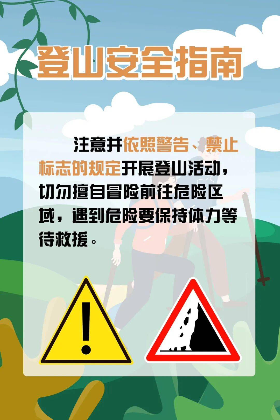 93岁老人进山失联<strong></p>
<p>股票论坛网</strong>，两天后发现他倒挂在树杈上苦撑……