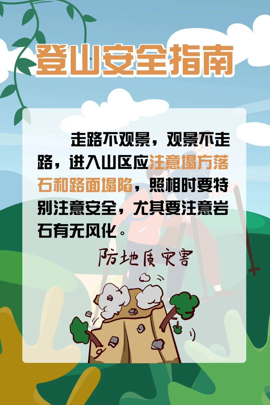 93岁老人进山失联<strong></p>
<p>股票论坛网</strong>，两天后发现他倒挂在树杈上苦撑……