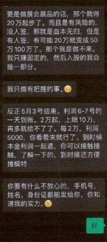 千万余元的巨额奖金到手<strong></p>
<p>股票论坛网</strong>，他却从“彩票幸运儿”沦为诈骗犯