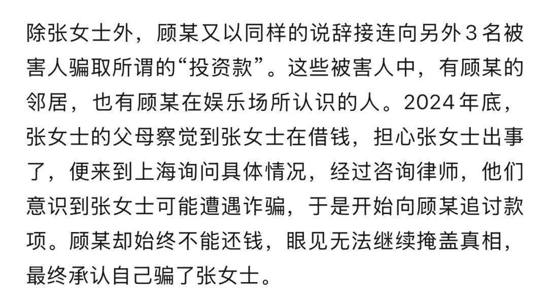千万余元的巨额奖金到手<strong></p>
<p>股票论坛网</strong>，他却从“彩票幸运儿”沦为诈骗犯