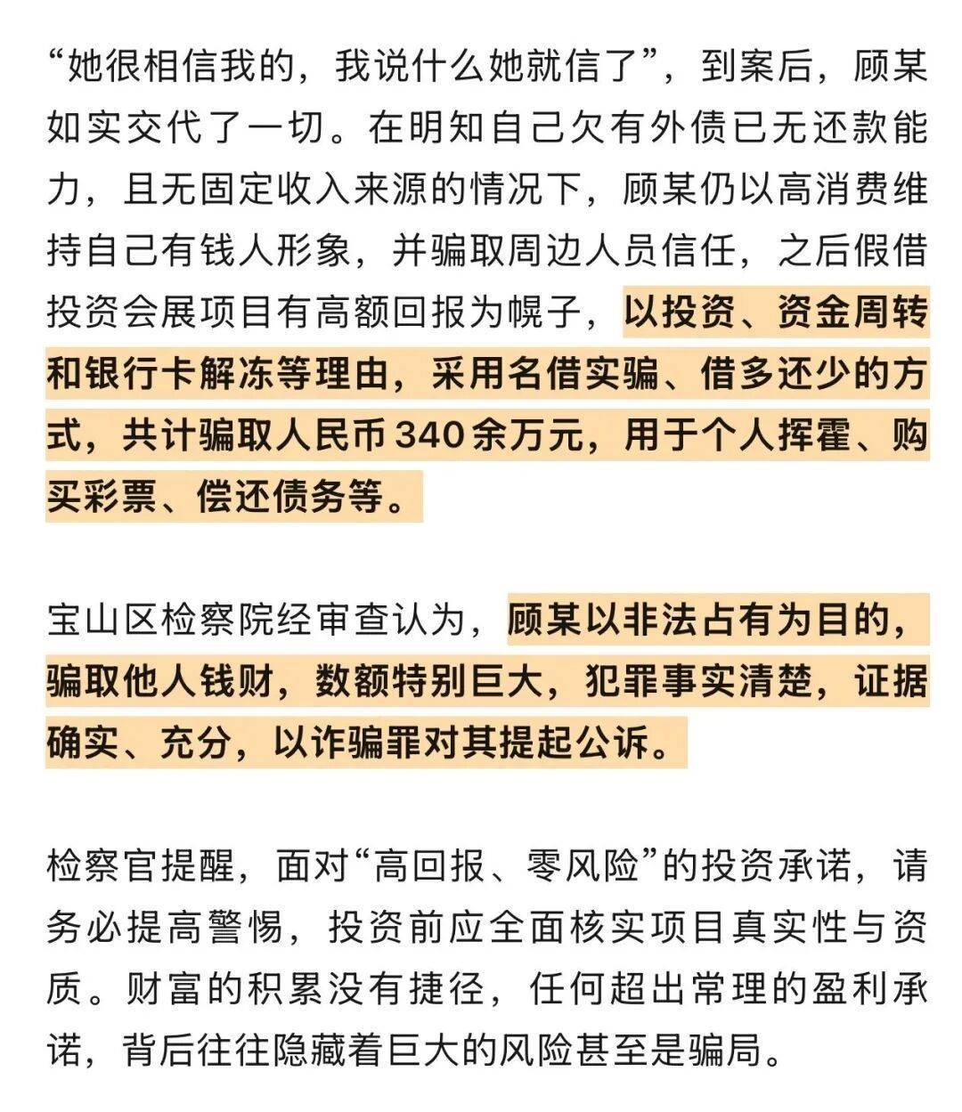 千万余元的巨额奖金到手<strong></p>
<p>股票论坛网</strong>，他却从“彩票幸运儿”沦为诈骗犯