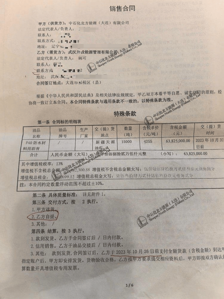 快评丨国企花6千万买沥青遇空罐和水<strong></p>
<p>股票论坛网</strong>，闹剧背后是监管全面失守