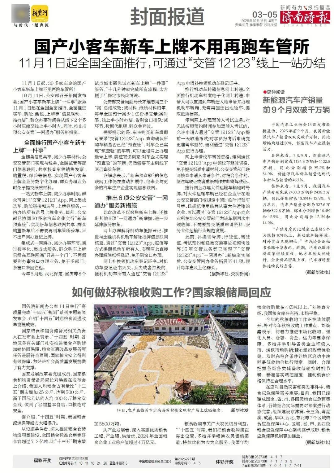 人民日报：靠近泉水敏感区<strong></p>
<p>股票论坛网</strong>，济南怎样修建地铁？